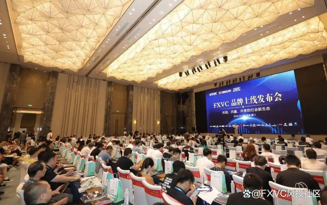 FXVC品牌上线发布会圆满成功！超500人到场共襄盛举！