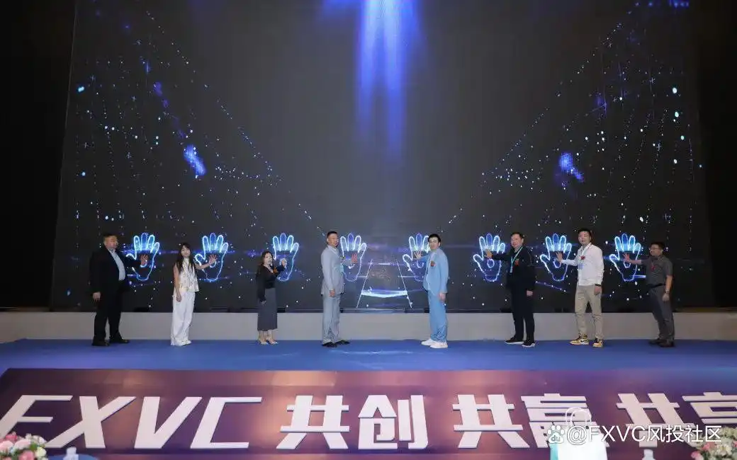 FXVC品牌上线发布会圆满成功！超500人到场共襄盛举！