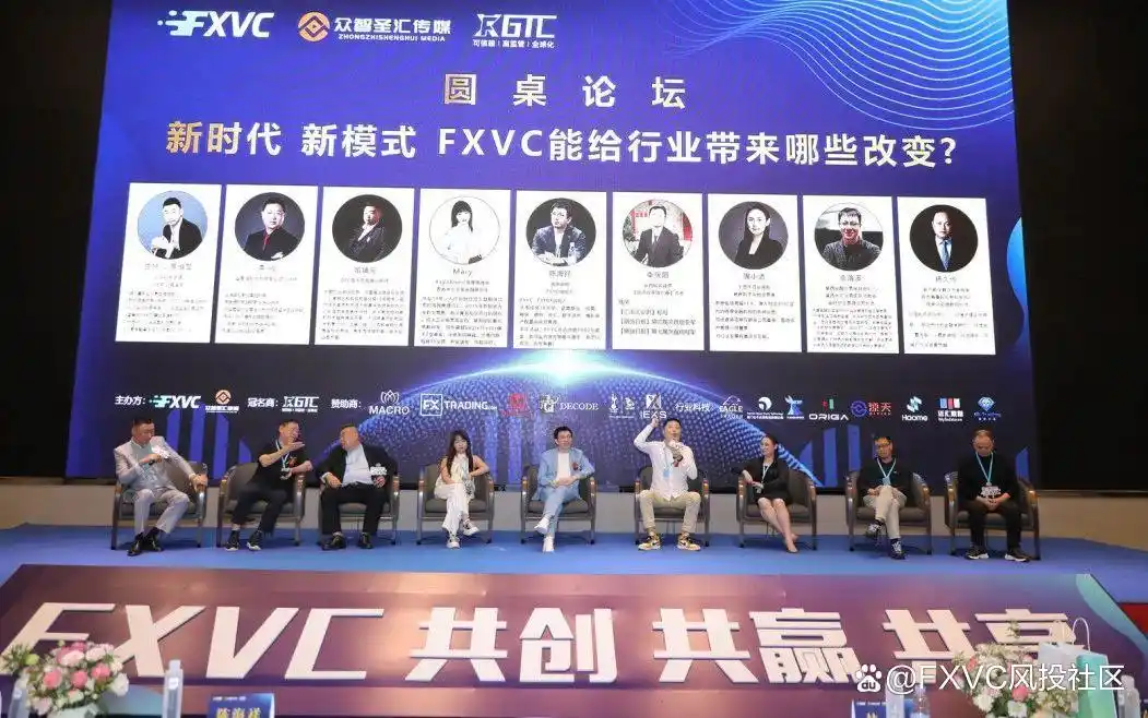 FXVC品牌上线发布会圆满成功！超500人到场共襄盛举！