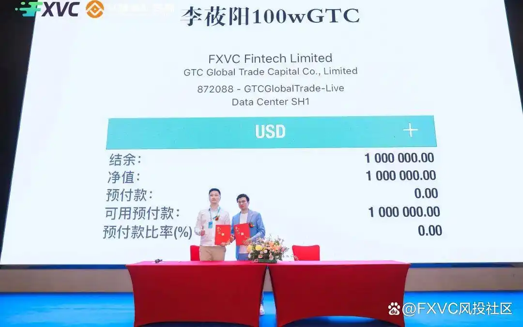 FXVC品牌上线发布会圆满成功！超500人到场共襄盛举！