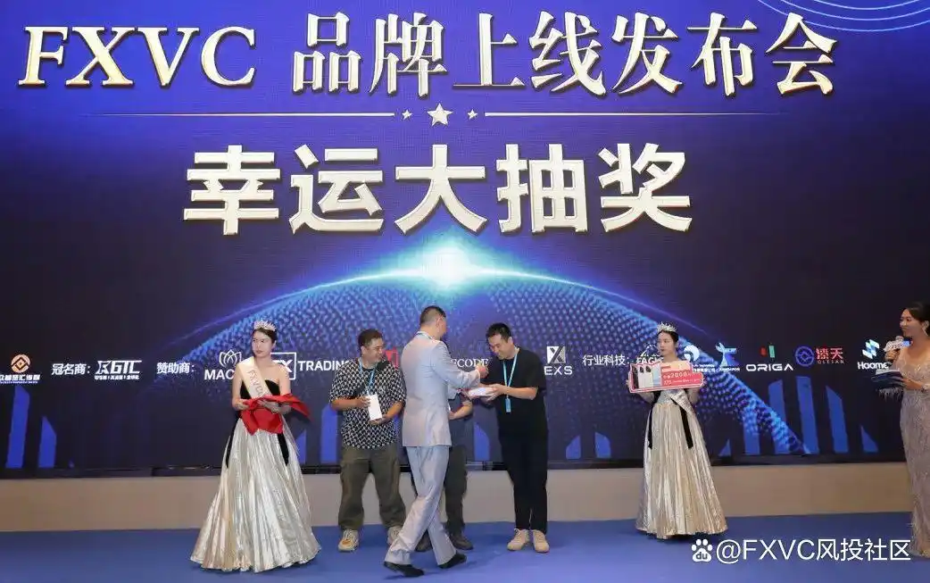 FXVC品牌上线发布会圆满成功！超500人到场共襄盛举！