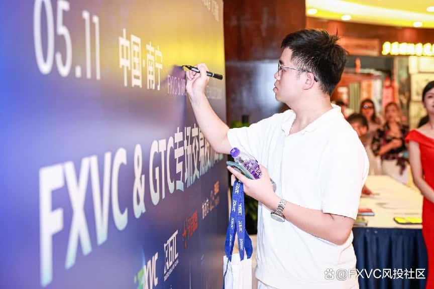 聚焦信号源盈利策略，FXVC&GTC专场交易技术峰会•南宁站圆满落幕