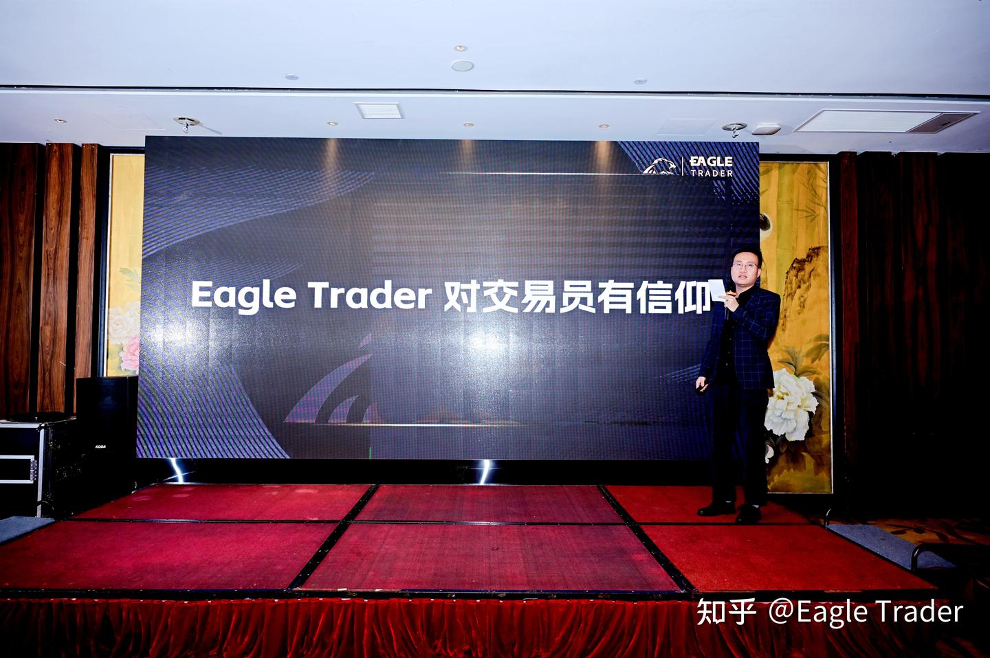 Eagle Trader交易员惊现福州技术研讨会 !分享70% 胜率黄金策略首次