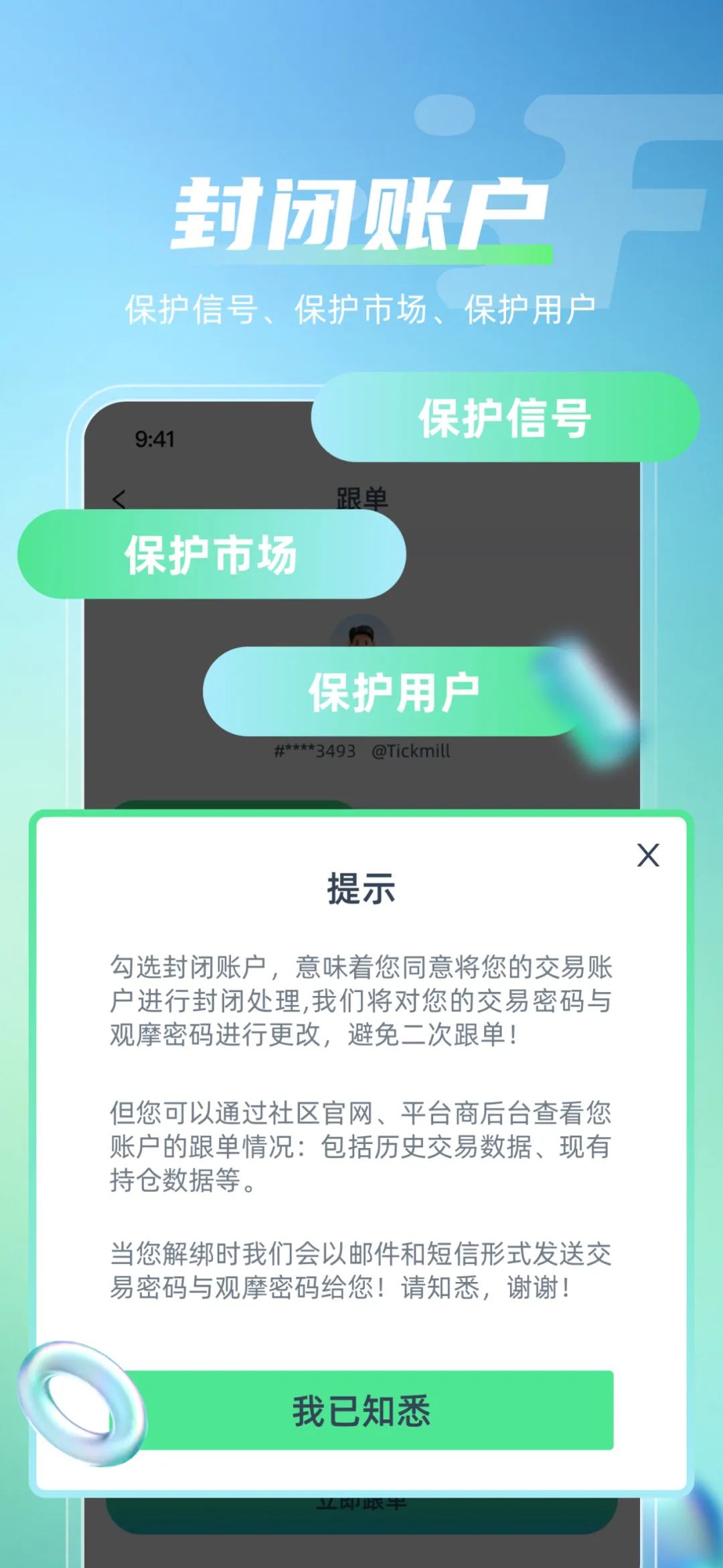 FXVC官方APP正式发布，现已全面上线！助您开启智能跟单新时代！