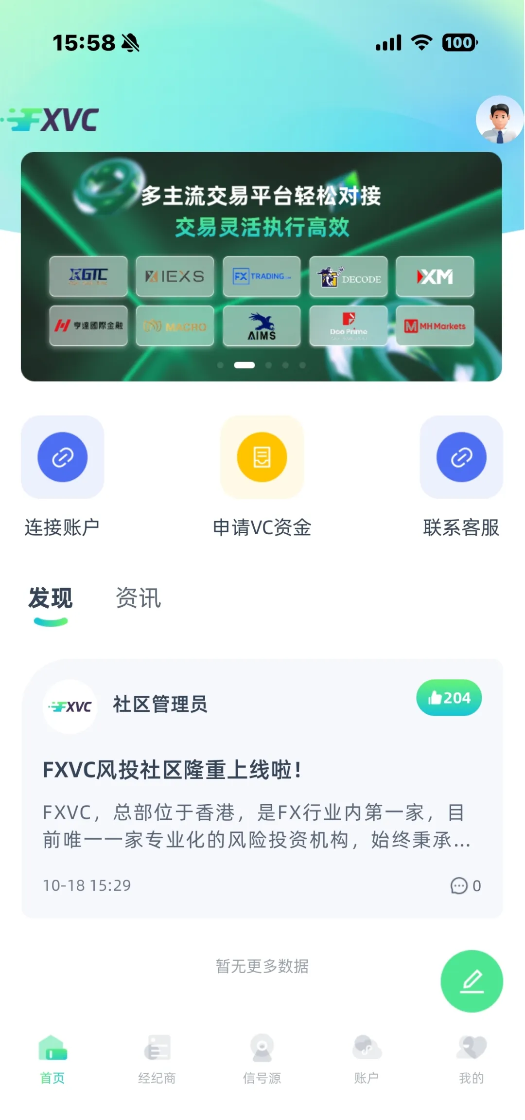 FXVC官方APP正式发布，现已全面上线！助您开启智能跟单新时代！
