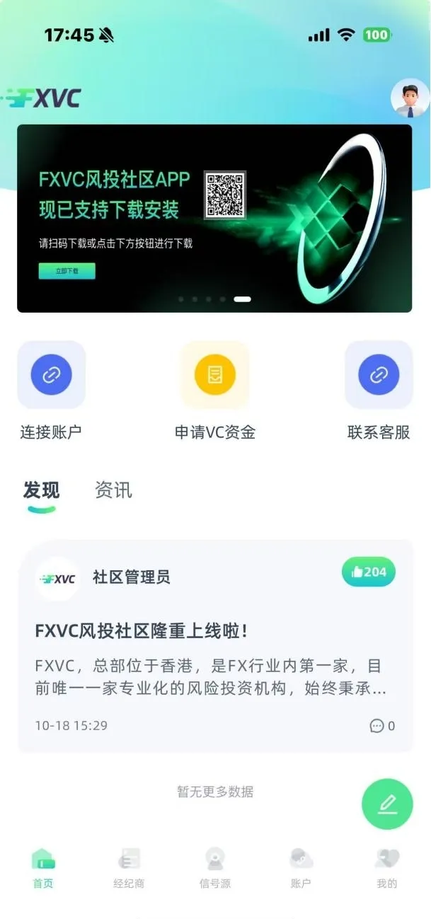 FXVC官方APP正式发布，现已全面上线！助您开启智能跟单新时代！