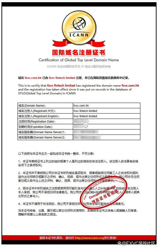 FXVC官网域名全新升级，开启风投跟单新征程！