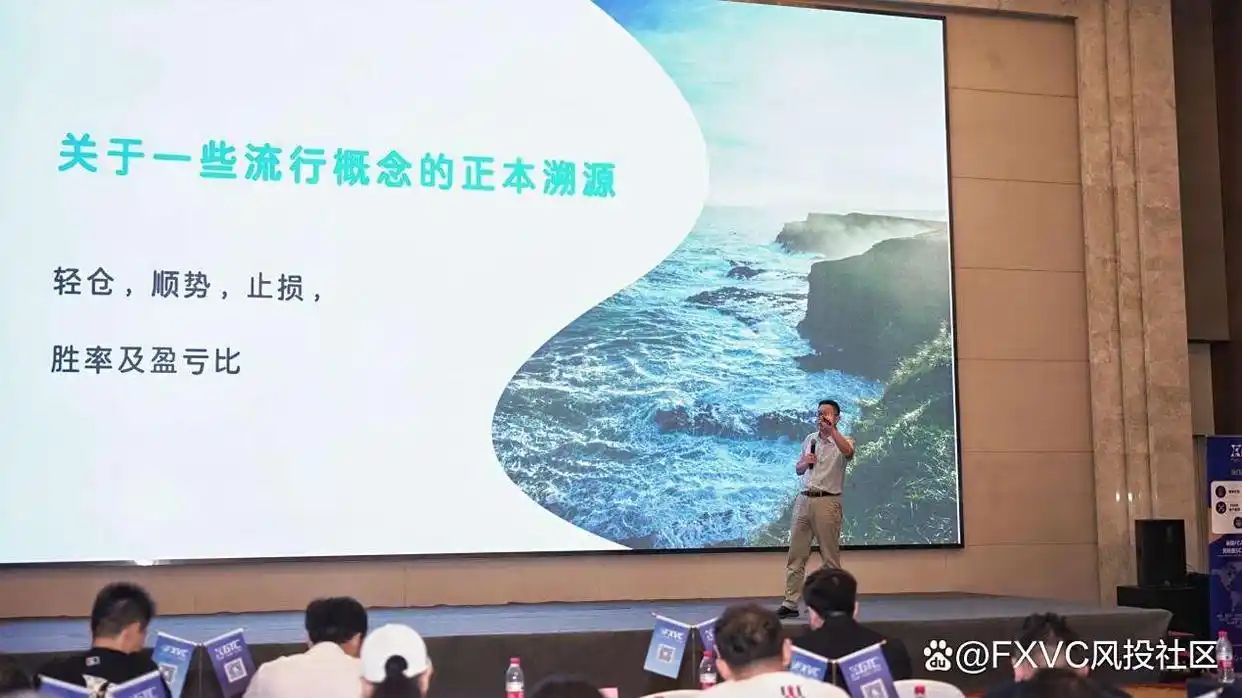 跟单交易如何改变你的投资思维?揭秘FXVC & GTC武汉峰会成功策略