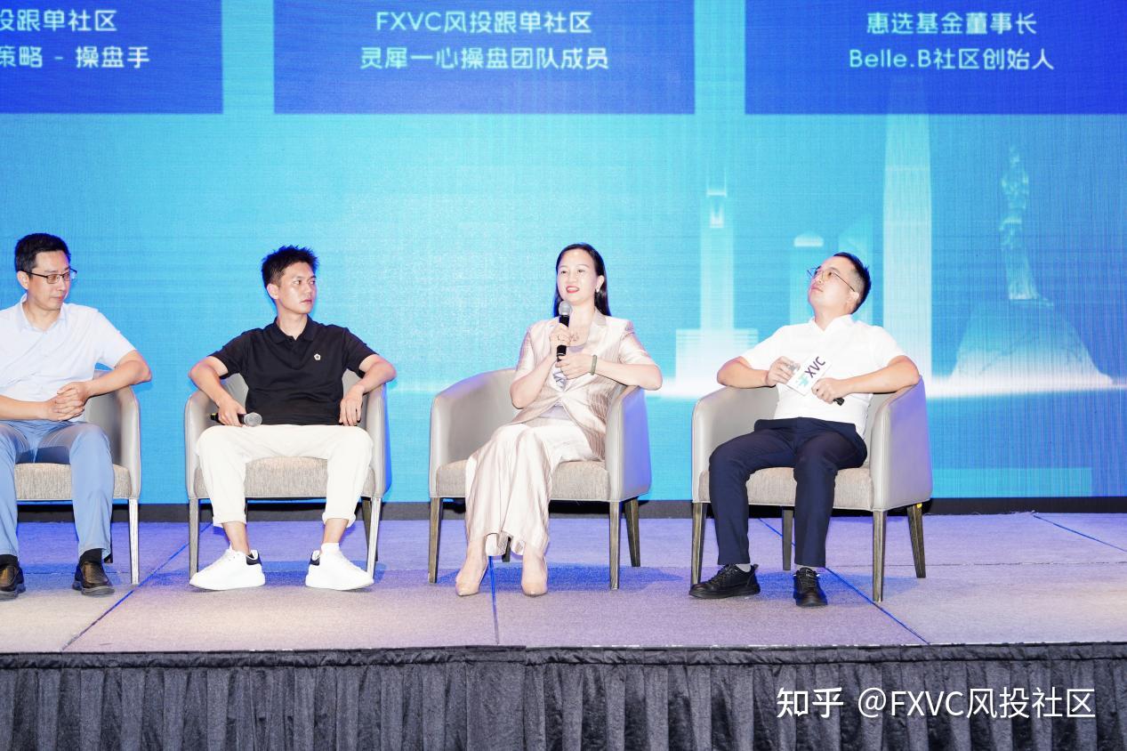 FXVC>C珠海专场交易技术峰会:“灵犀一心”信号源首次公开亮相