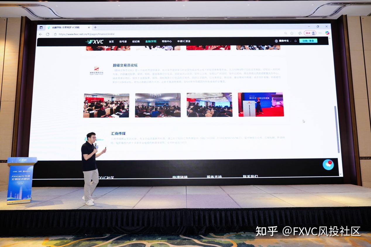 FXVC>C珠海专场交易技术峰会:“灵犀一心”信号源首次公开亮相