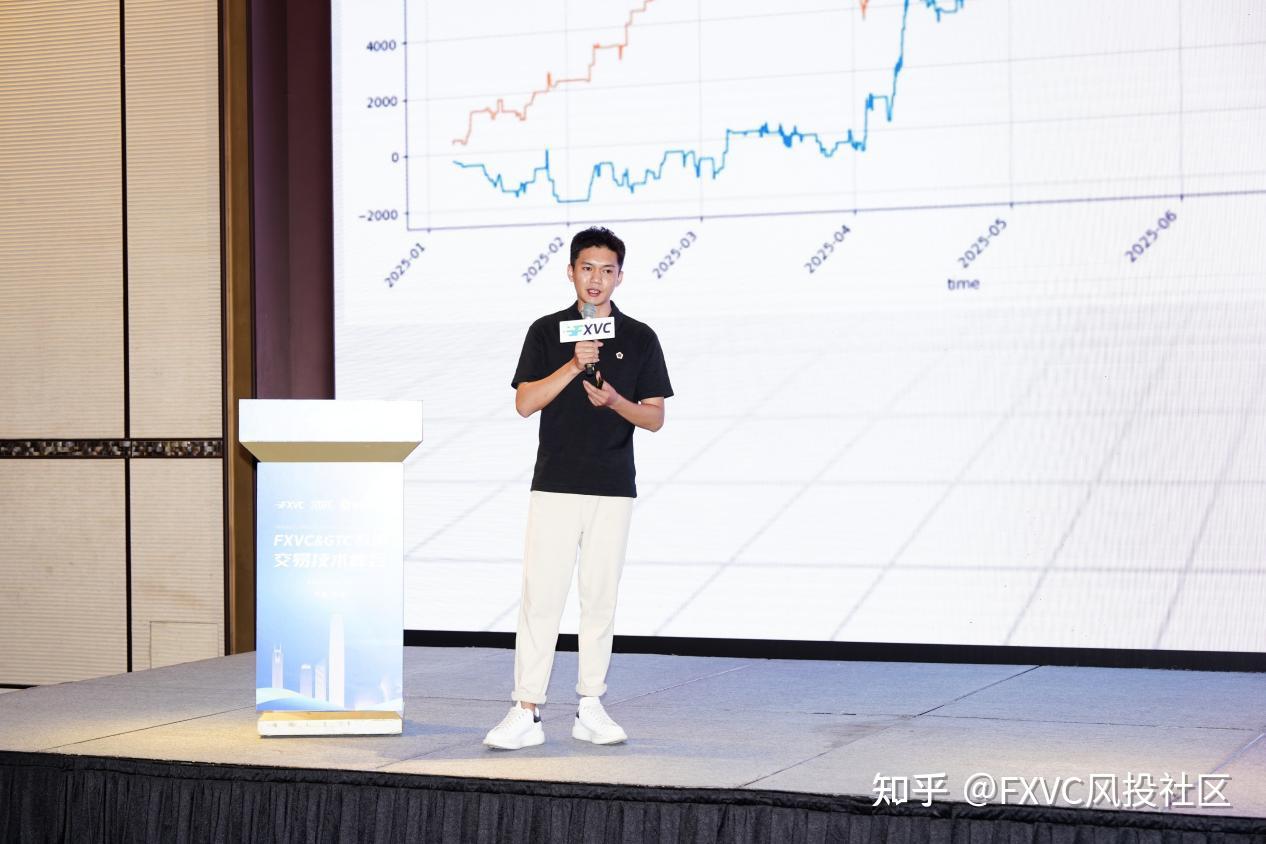 FXVC>C珠海专场交易技术峰会:“灵犀一心”信号源首次公开亮相