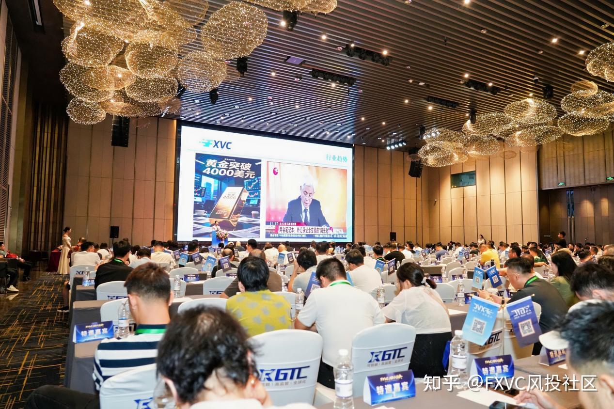 11.29 FXVC昆明交易技术峰会：现场解析独家信号源