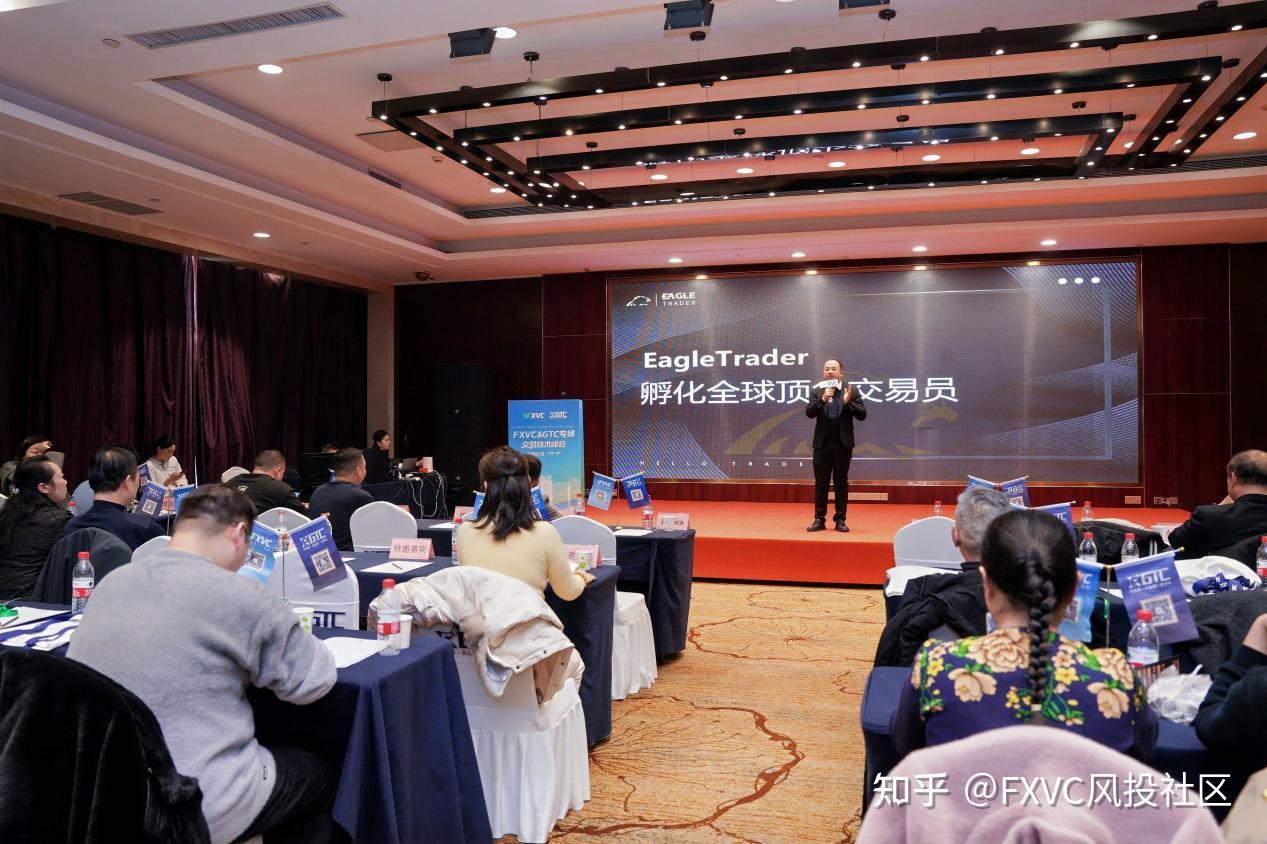 告别“交易为难”!FXVC>C郑州峰会揭示长期稳定跟单的核心秘诀