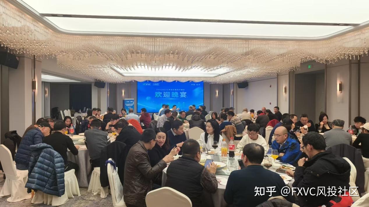 对话行业顶尖，直击交易核心|FXVC>C 杭州峰会解码明星信号源