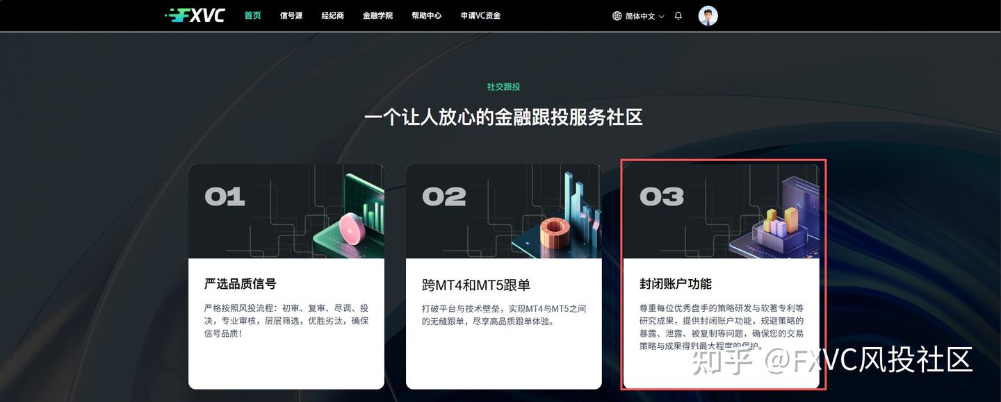 跟单行业难题如何解?首创封闭账户,兼顾数据透明与策略保护